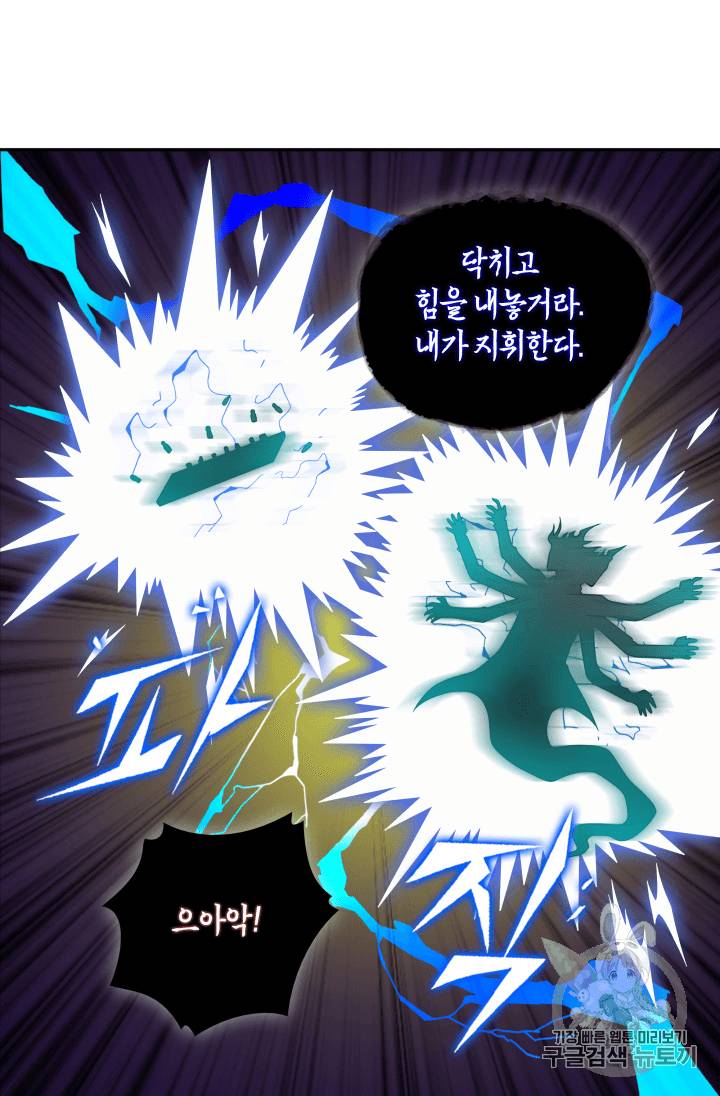 도굴왕 94화 84