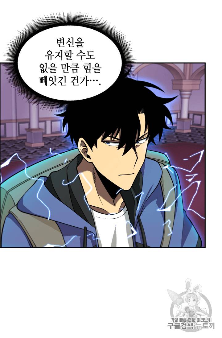 도굴왕 94화 91