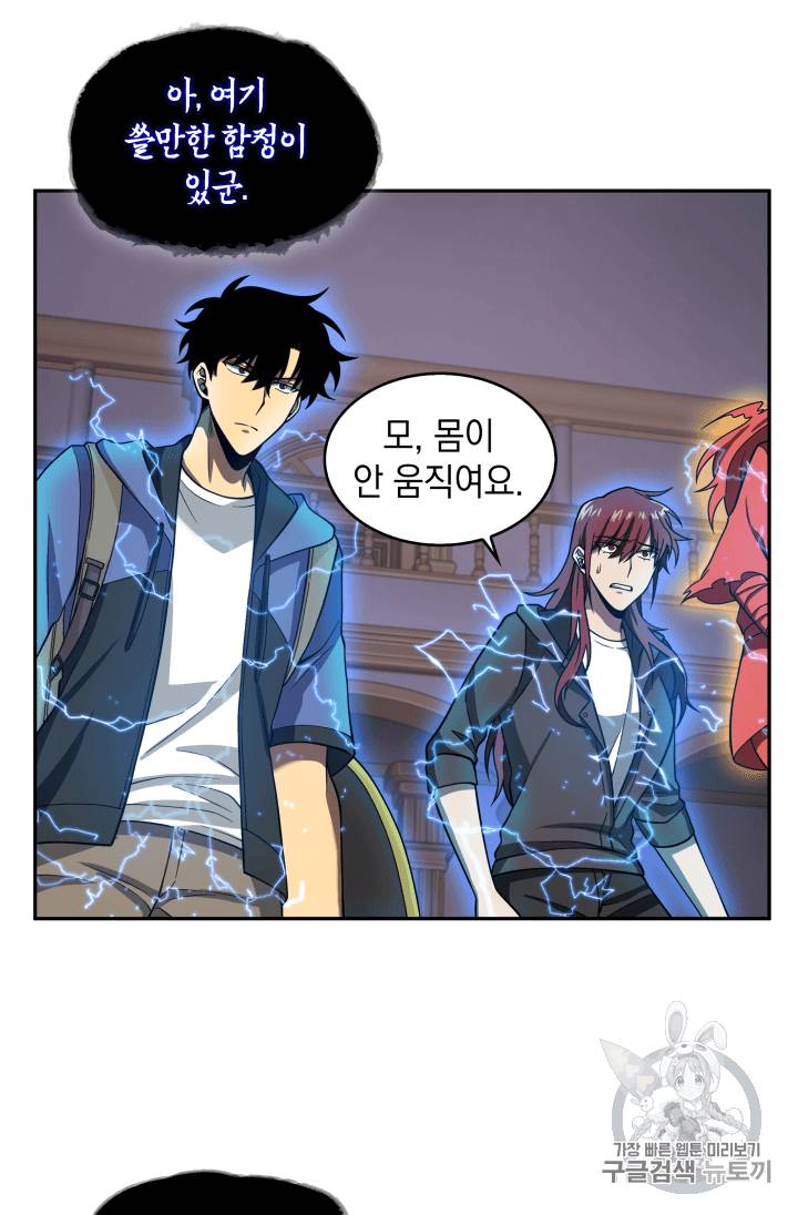 도굴왕 94화 92