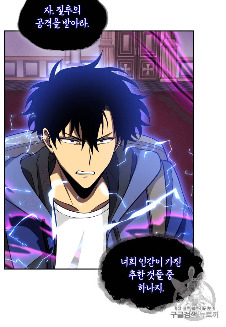 도굴왕 94화 93