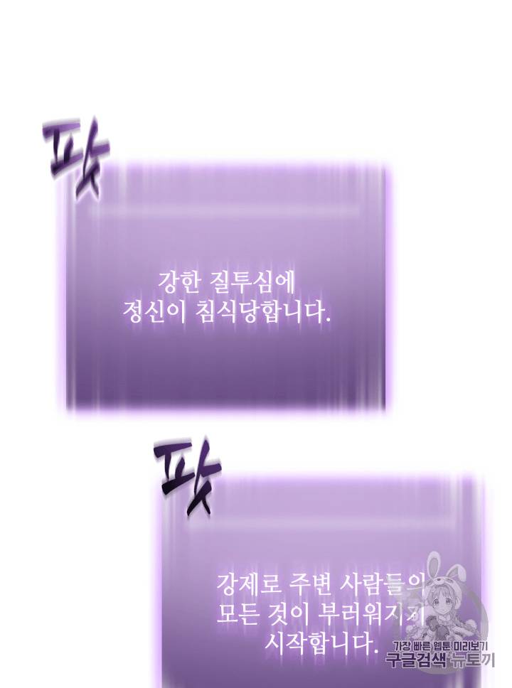 도굴왕 94화 94