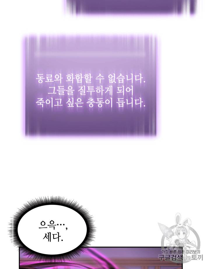 도굴왕 94화 95