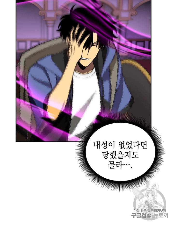 도굴왕 94화 96