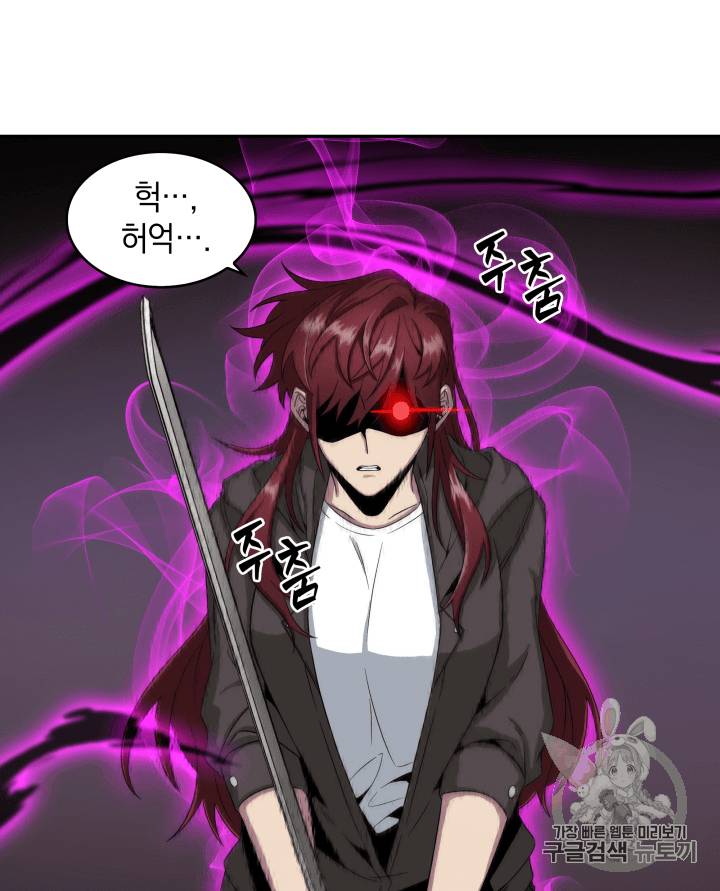 도굴왕 94화 98