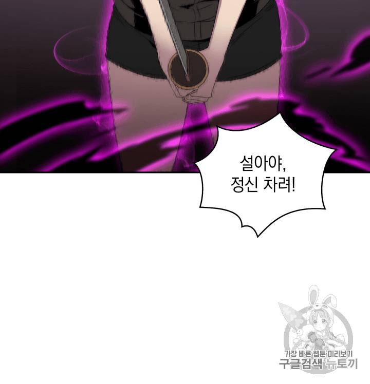 도굴왕 94화 99