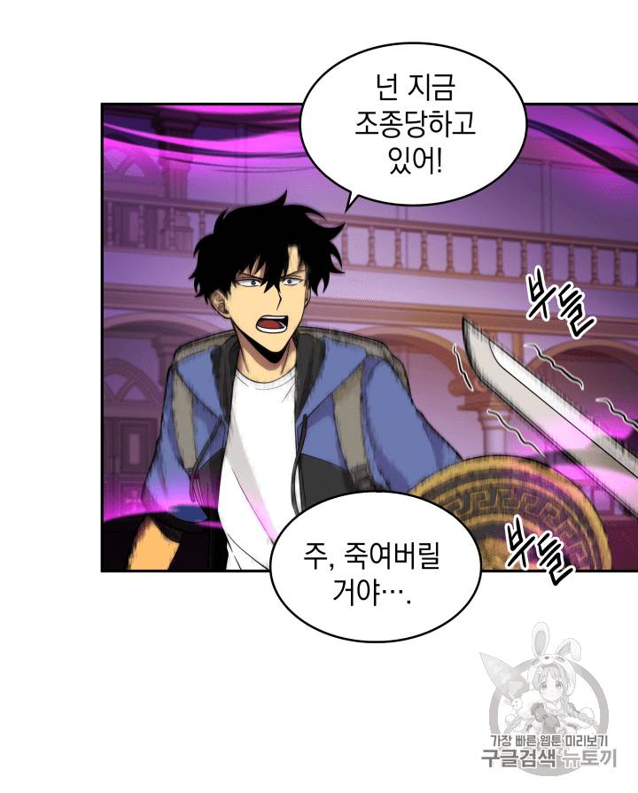 도굴왕 94화 100