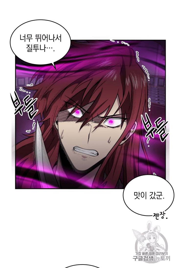 도굴왕 94화 101
