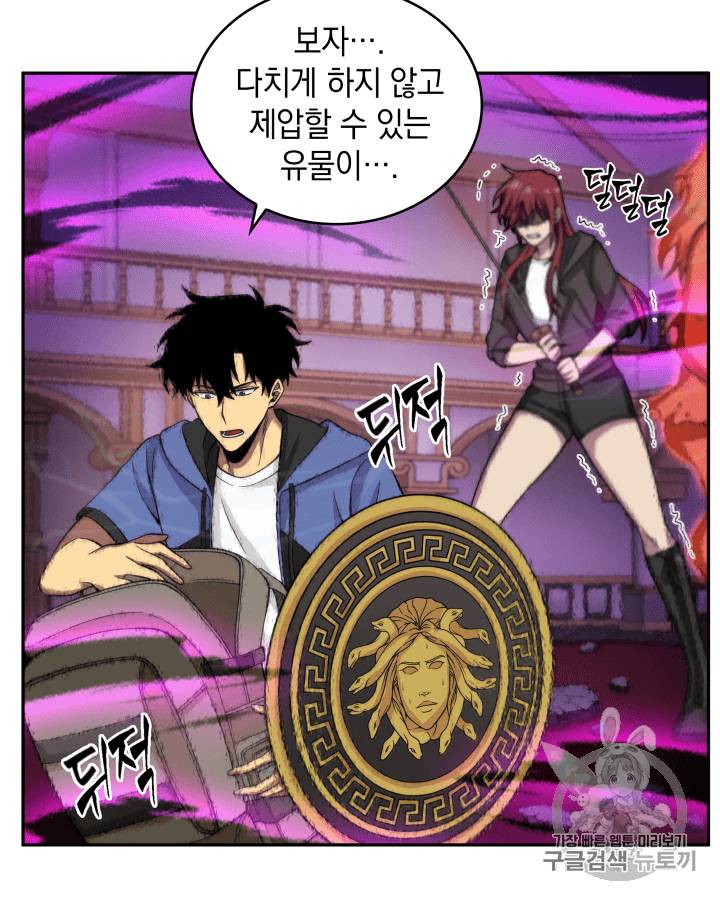 도굴왕 94화 102