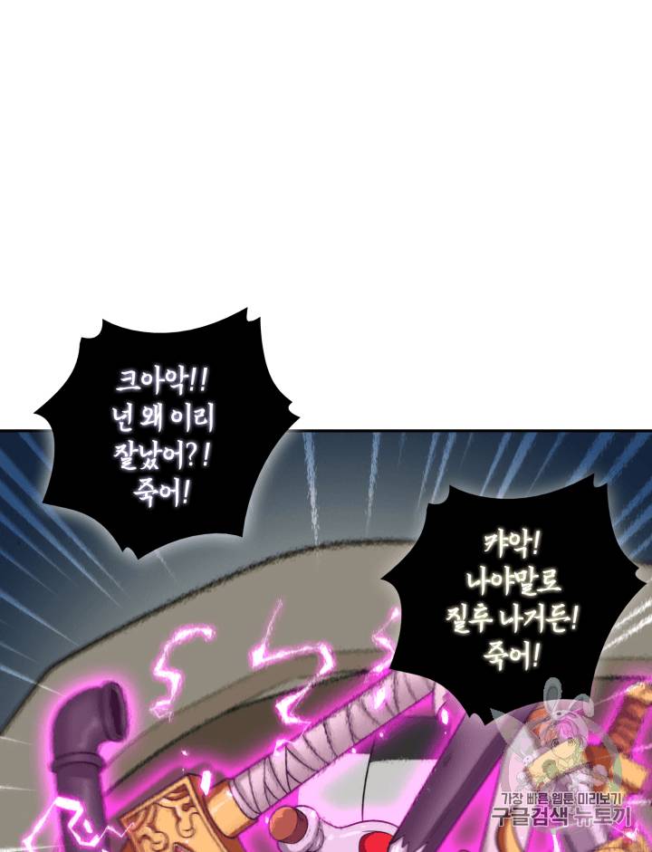 도굴왕 94화 103