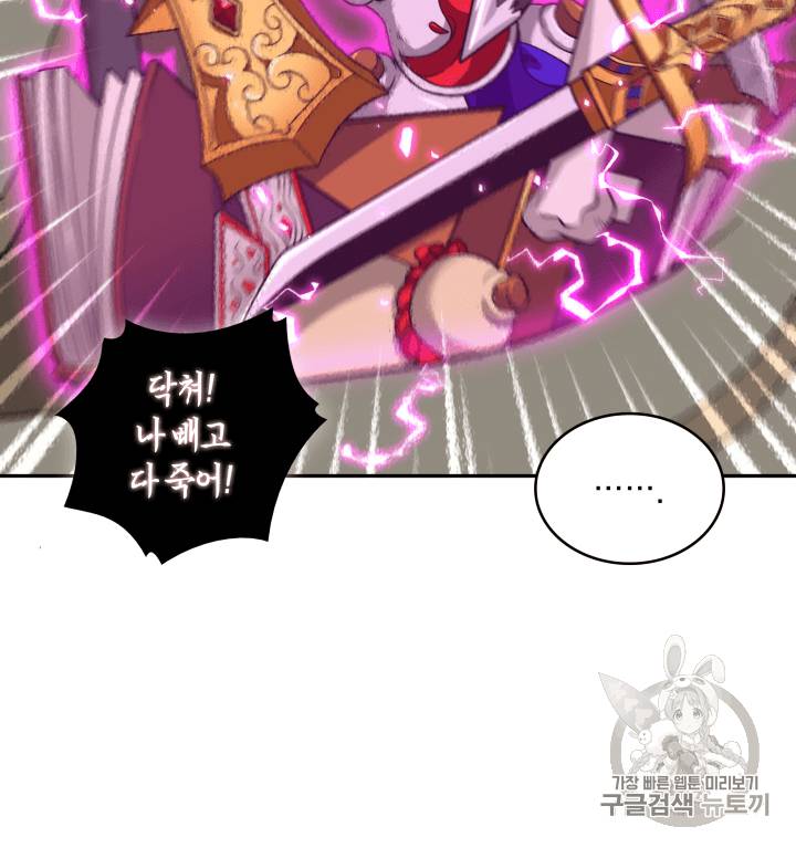 도굴왕 94화 104