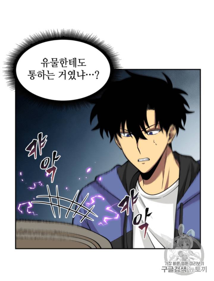 도굴왕 94화 105