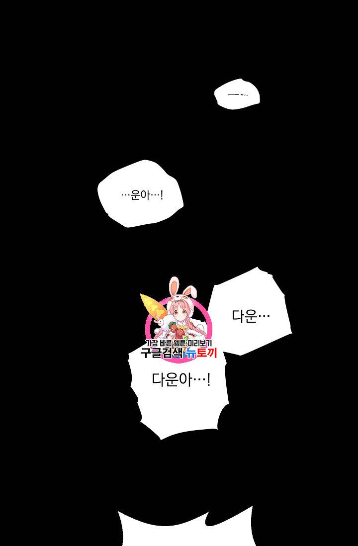 던전 리셋 1화 1
