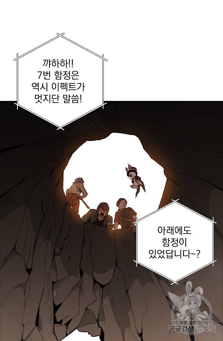 던전 리셋 1화 6