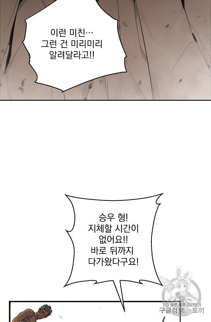 던전 리셋 1화 7