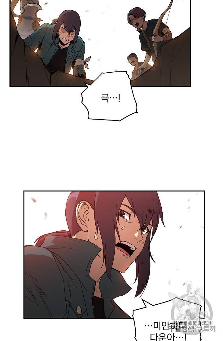 던전 리셋 1화 8