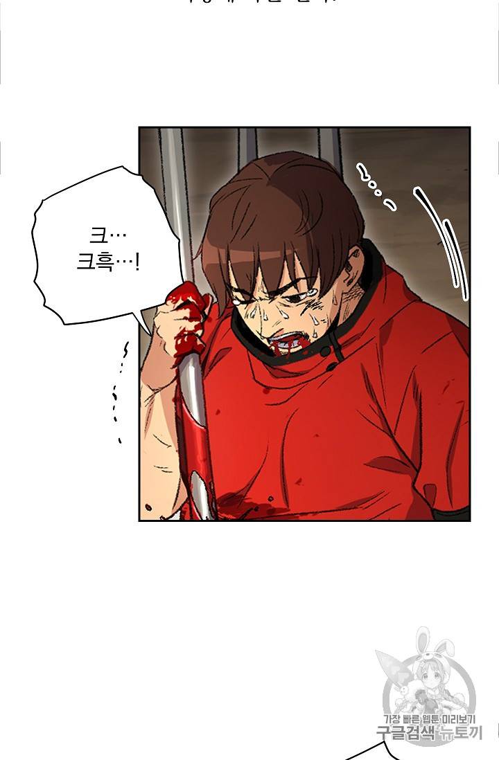 던전 리셋 1화 11
