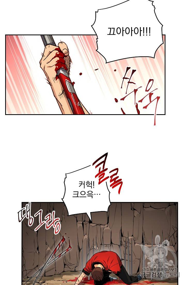 던전 리셋 1화 12
