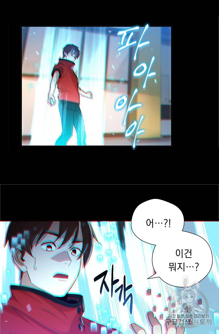 던전 리셋 1화 18