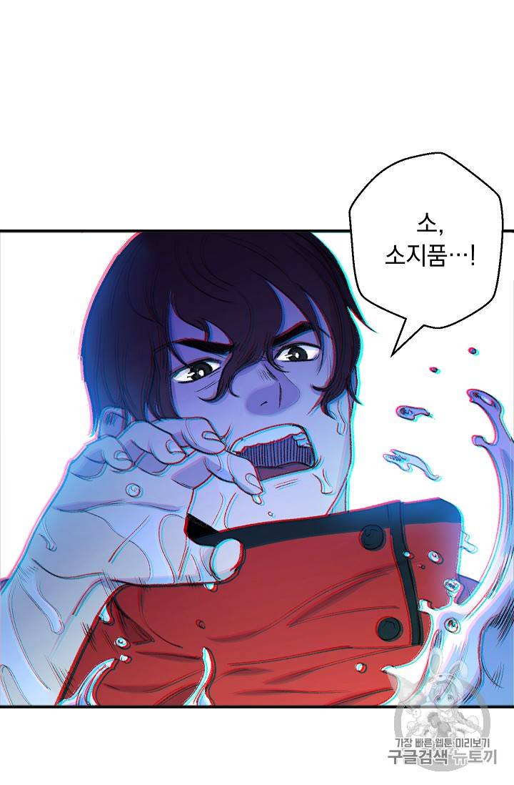 던전 리셋 5화 4