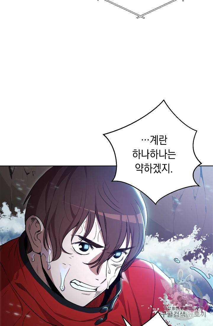 던전 리셋 5화 12