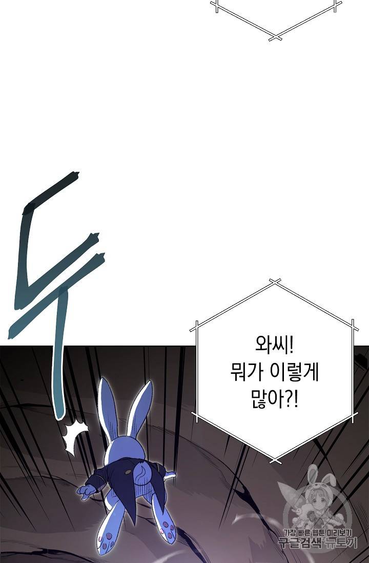 던전 리셋 5화 16