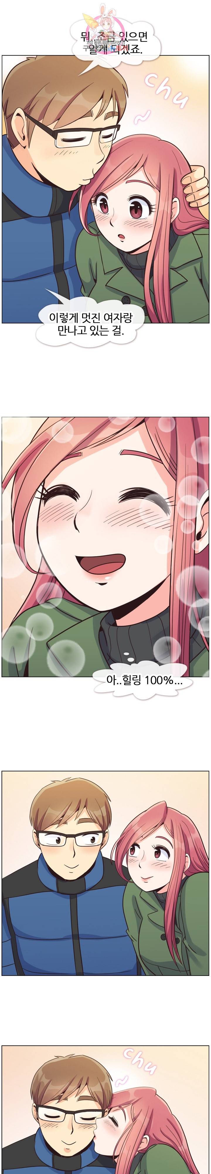 잔망스러운 정주임 85화 1