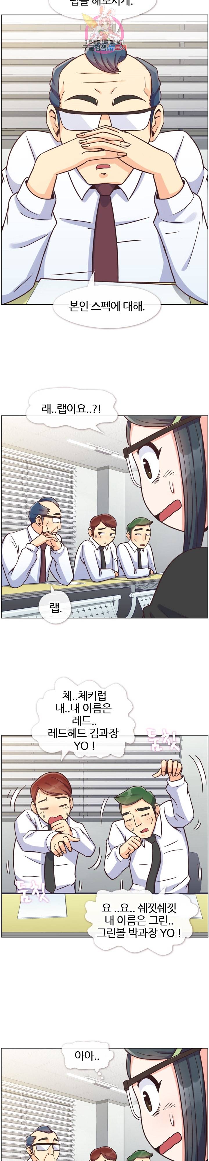 잔망스러운 정주임 85화 5