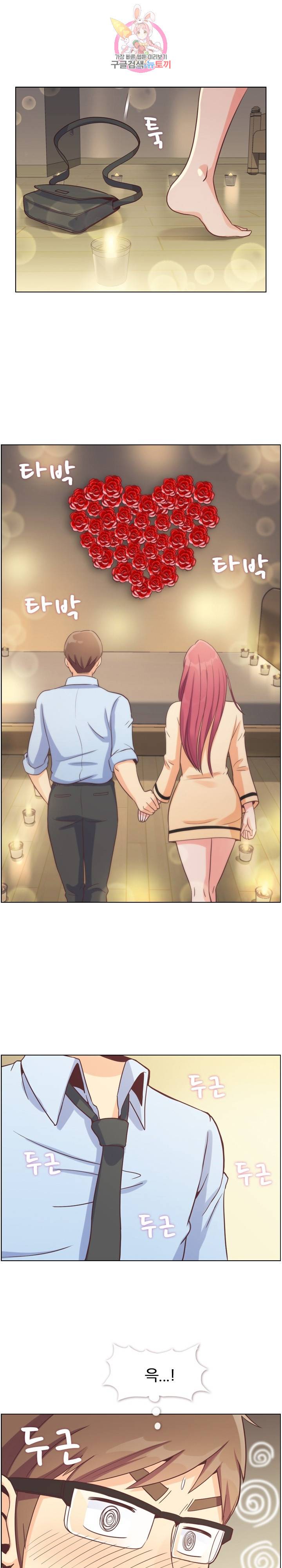 잔망스러운 정주임 97화 2