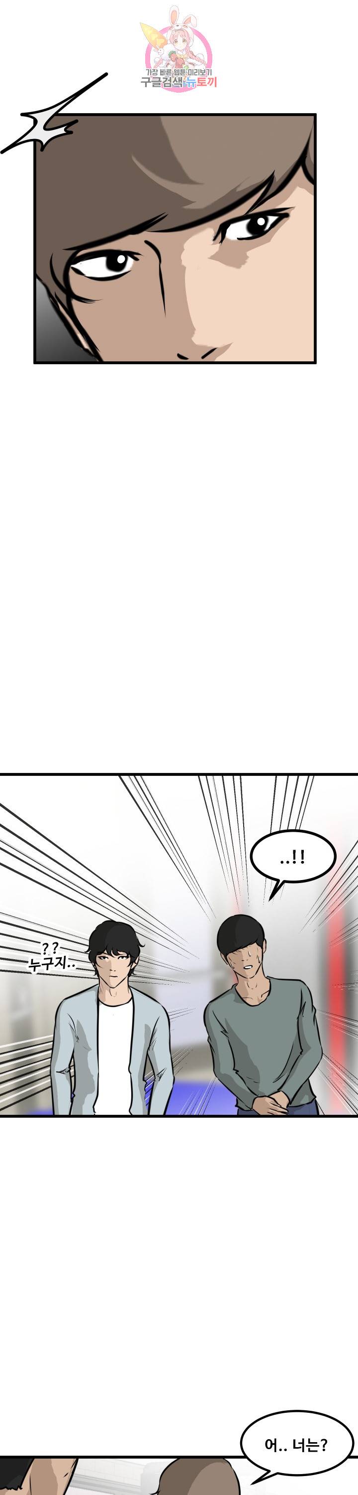 어쩌다 여고 68화 1