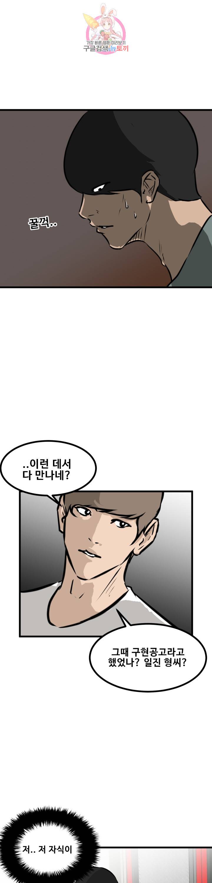 어쩌다 여고 68화 6