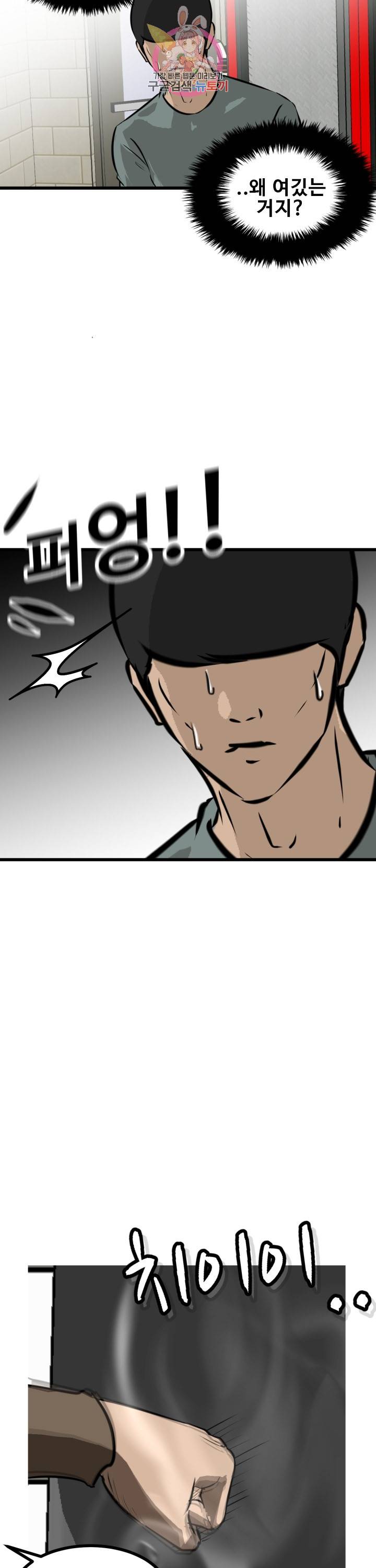 어쩌다 여고 68화 7