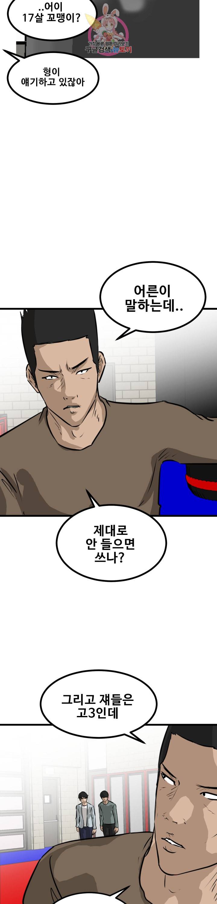 어쩌다 여고 68화 8