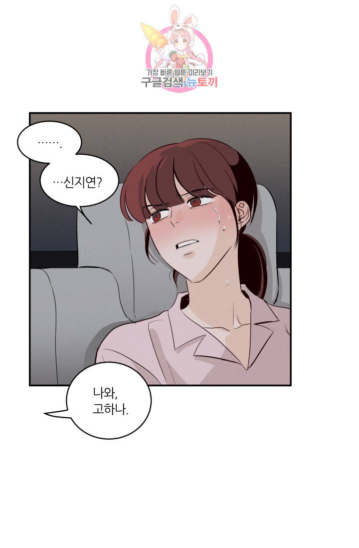 픽셀 오브 라이프 12화 2