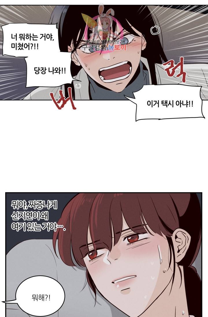 픽셀 오브 라이프 12화 3