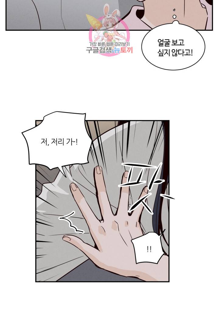 픽셀 오브 라이프 12화 4