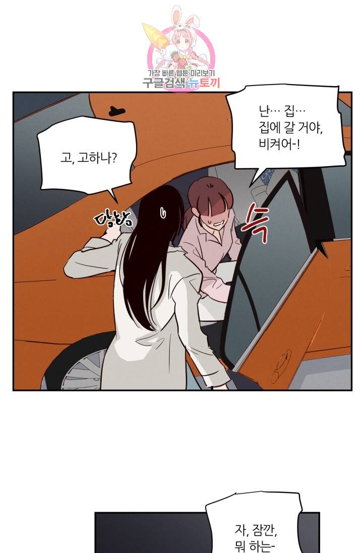 픽셀 오브 라이프 12화 5