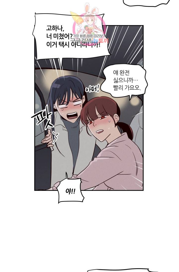 픽셀 오브 라이프 12화 6