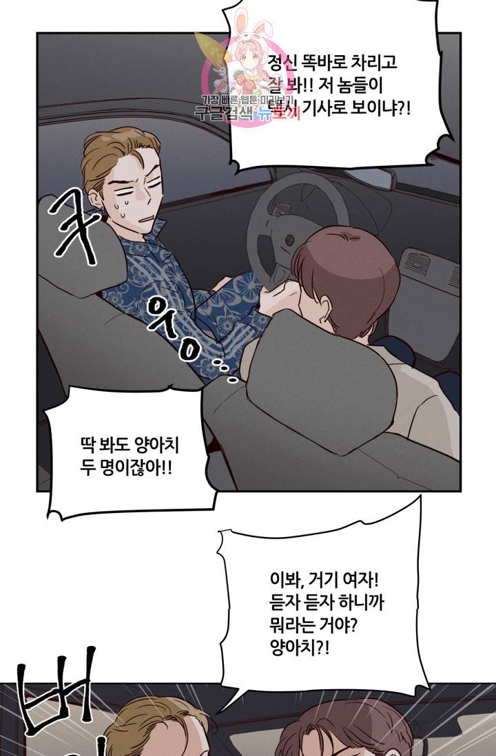픽셀 오브 라이프 12화 7