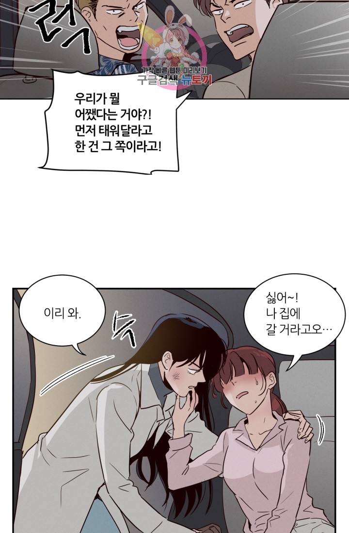픽셀 오브 라이프 12화 8