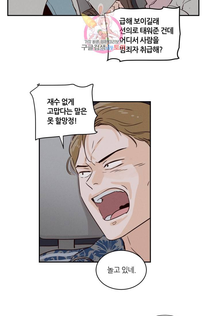 픽셀 오브 라이프 12화 9
