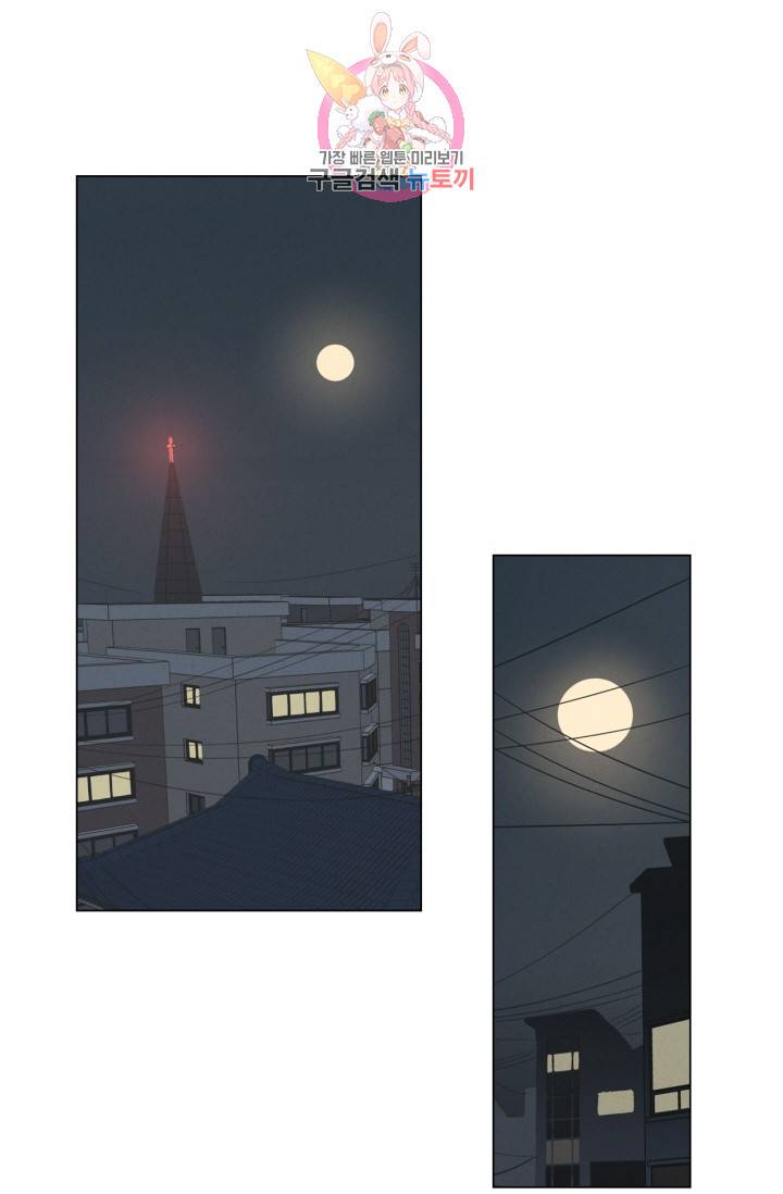 픽셀 오브 라이프 19화 2