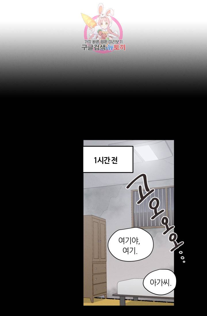 픽셀 오브 라이프 19화 5