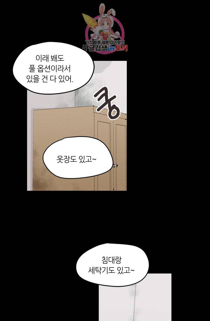 픽셀 오브 라이프 19화 6