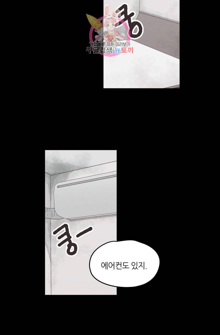 픽셀 오브 라이프 19화 7