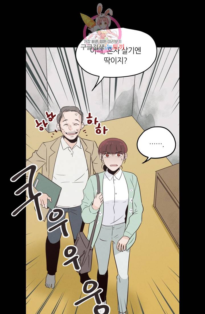 픽셀 오브 라이프 19화 8