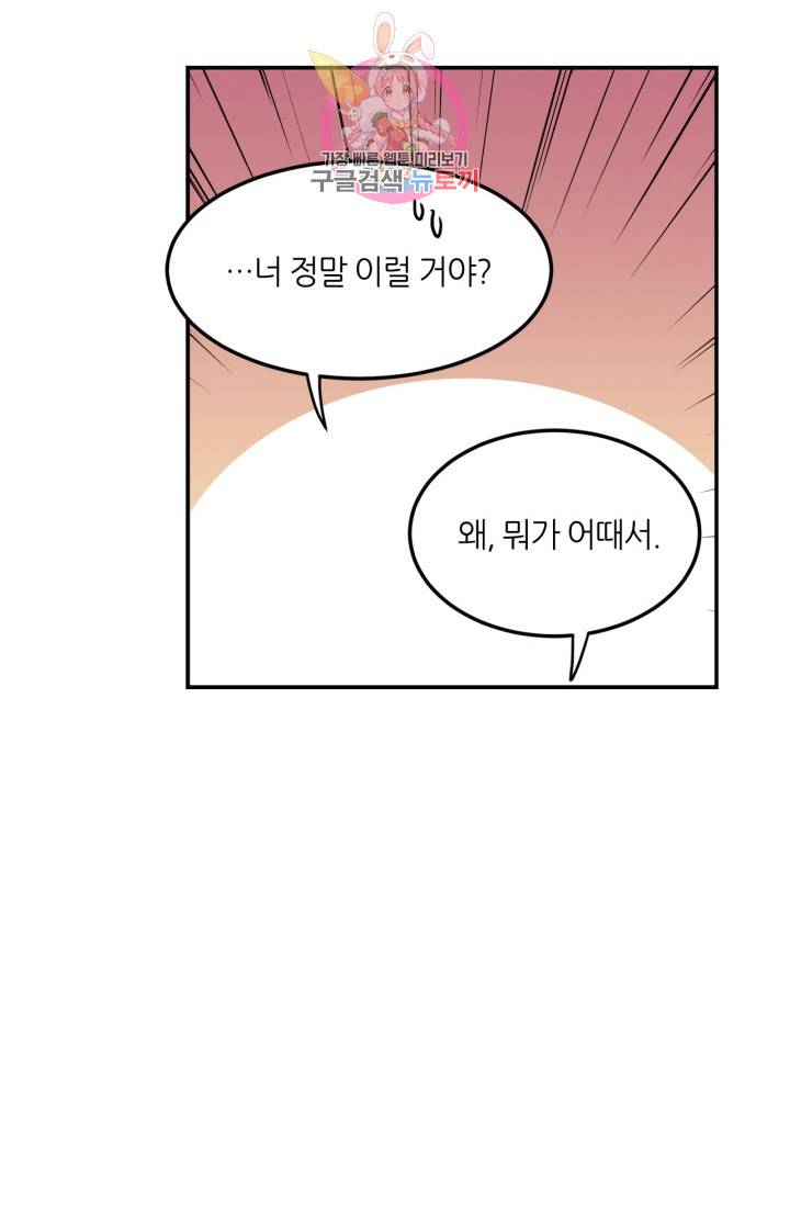 픽셀 오브 라이프 25화 3