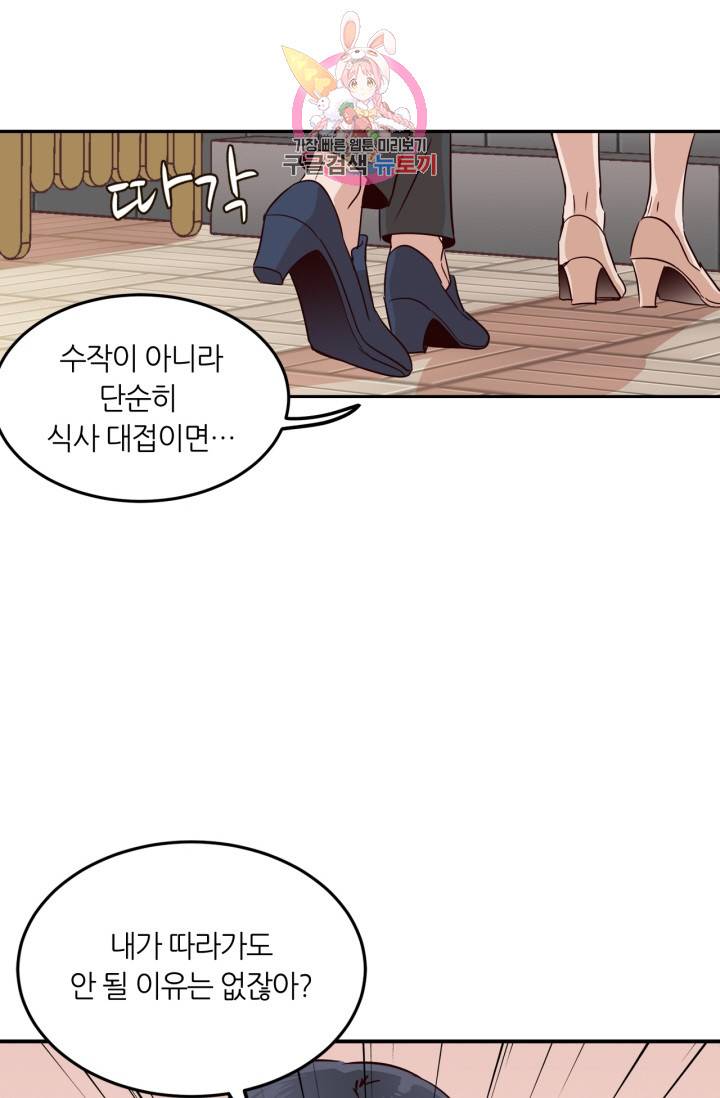 픽셀 오브 라이프 25화 4