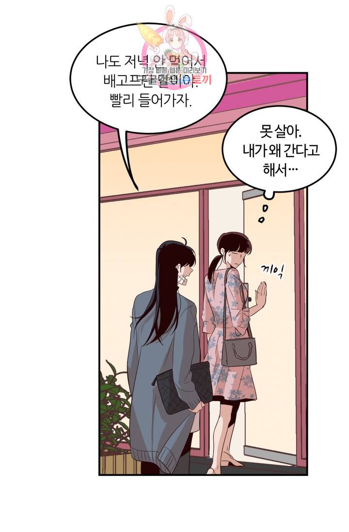 픽셀 오브 라이프 25화 6