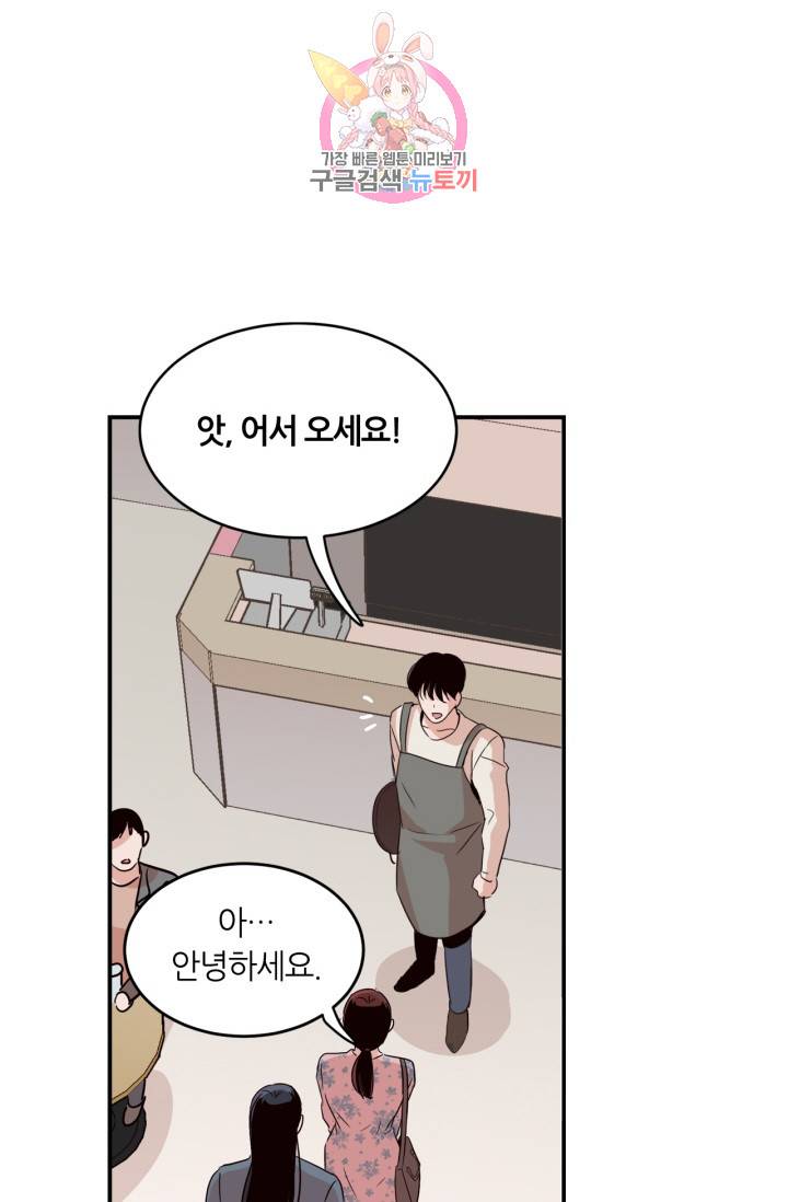 픽셀 오브 라이프 25화 7