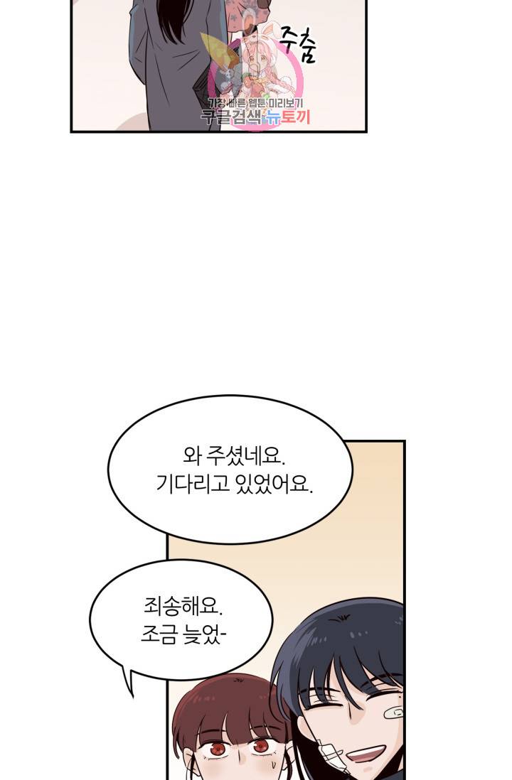 픽셀 오브 라이프 25화 8